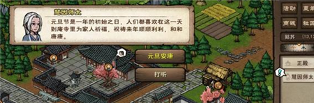 烟雨江湖元旦活动2024怎么做