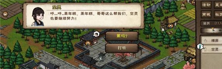 烟雨江湖元旦活动2024怎么做