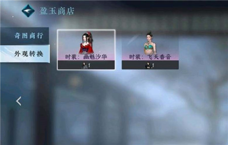 逆水寒手游盈玉商店怎么进