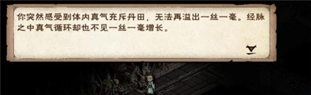 烟雨江湖主角93级突破任务怎么做