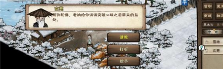 烟雨江湖主角93级突破任务怎么做
