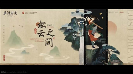 重返未来1999黄粱一梦歌什么时候开始