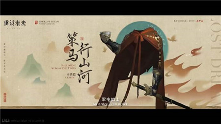 重返未来1999黄粱一梦歌什么时候开始