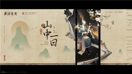 重返未来1999黄粱一梦歌什么时候开始