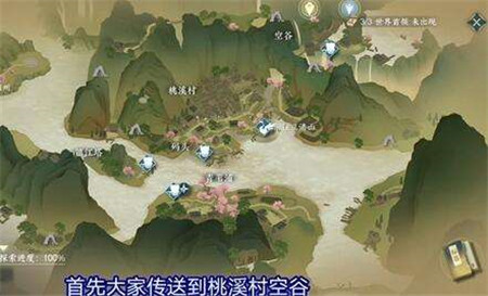 逆水寒手游燕无归生辰画册怎么获取