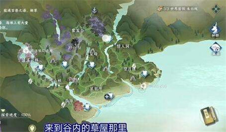 逆水寒手游燕无归生辰画册怎么获取
