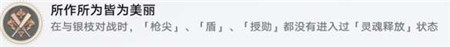 崩坏星穹铁道所作所为皆为美丽成就怎么完成