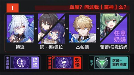 崩坏星穹铁道黄金与机械技能树挂机阵容怎么搭配