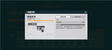 少女前线2追放喧闹恶灵怎么样?