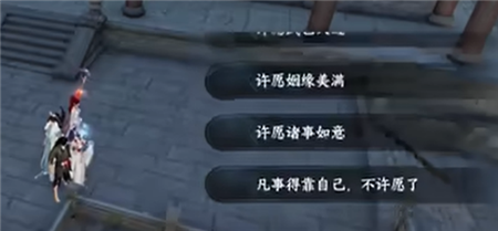 逆水寒手游好运小厨星怎么解锁