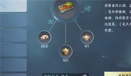 逆水寒手游好运小厨星怎么解锁