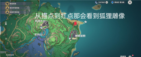 原神稻妻神里屋敷结界在哪里