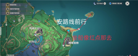 原神稻妻神里屋敷结界在哪里