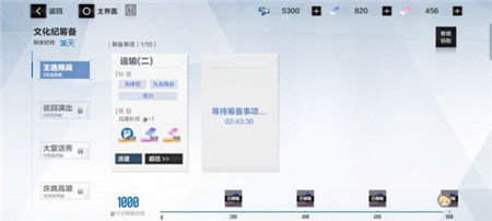 战双帕弥什文化纪印花怎么得