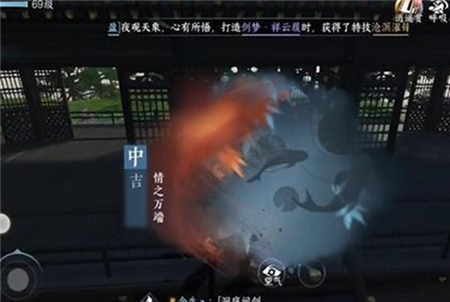 逆水寒手游情之万端奇遇怎么做
