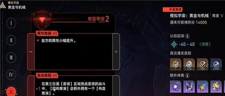 崩坏星穹铁道忧郁蓝调成就怎么获得