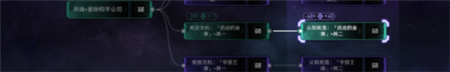 崩坏星穹铁道世界旦夕之间成就怎么完成