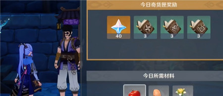 原神4.3立本活动时间是什么时候