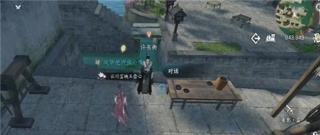 逆水寒手游多情录怎么捡