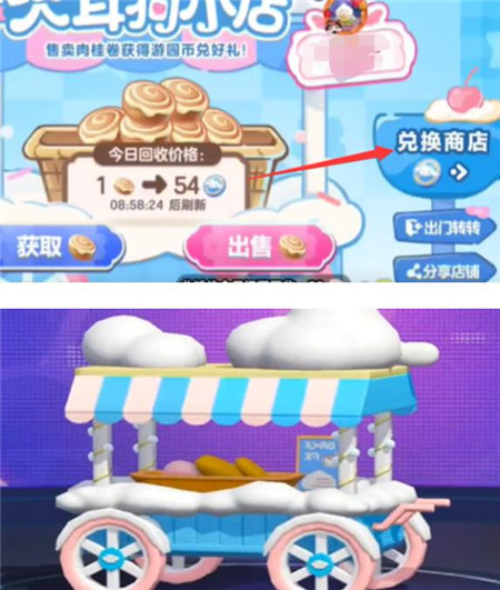 蛋仔派对大耳狗移动摊位车怎么用