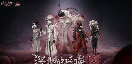 第五人格深渊7什么时候开始