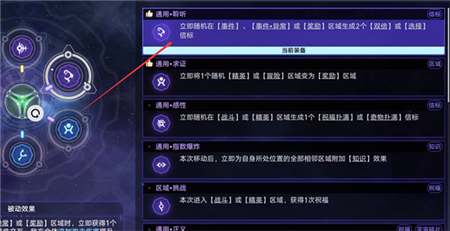 崩坏星穹铁道宇宙过河卒成就怎么解锁