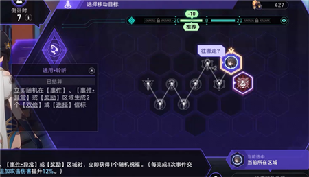 崩坏星穹铁道宇宙过河卒成就怎么解锁