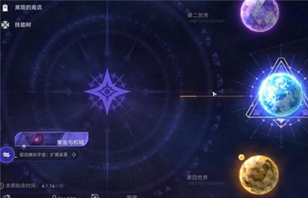 崩坏星穹铁道欧姆弥赛亚成就怎么获得