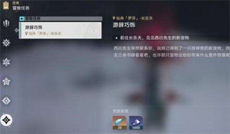 崩坏星穹铁道海盗的好朋友成就怎么完成