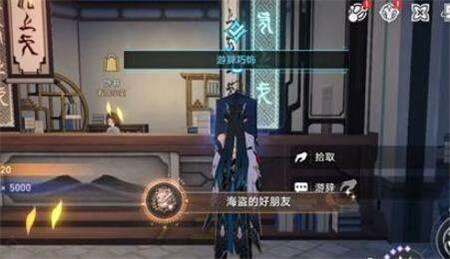 崩坏星穹铁道海盗的好朋友成就怎么完成