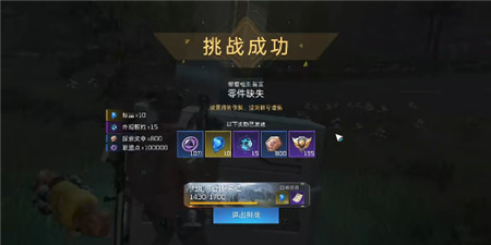 星球重启零件缺少任务怎么玩