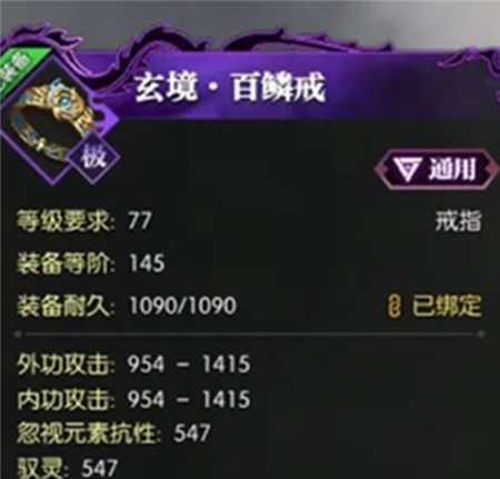 逆水寒手游天极装备怎么获得