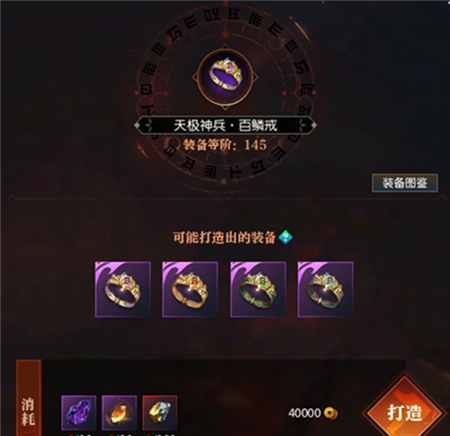 逆水寒手游天极装备怎么获得