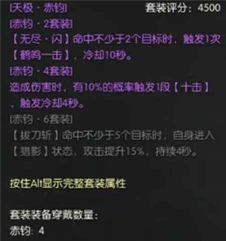 逆水寒手游天极装备怎么获得