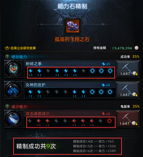 命运方舟能力石哪里加工加工师在哪找谁怎么加工出来-命运方舟能力石加工需要多久