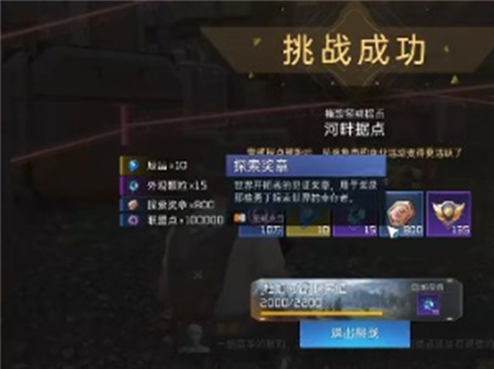 星球重启桥畔据点任务怎么做
