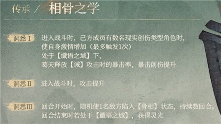 重返未来1999葛天技能怎么样