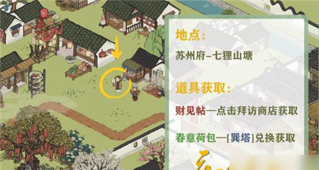 江南百景图玉如意在什么地方