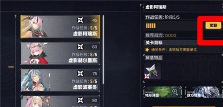交错战线碎星虚影怎么玩