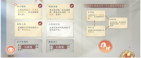 浮生忆玲珑审问唐大叔任务怎么玩