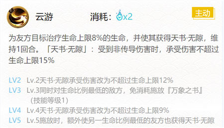 阴阳师书翁御魂怎么搭配