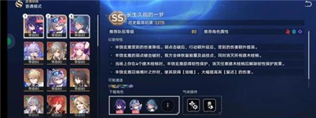 崩坏星穹铁道长生久视的一梦怎么玩