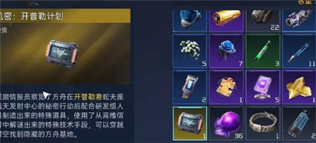 星球重启机密开普勒计划任务怎么做