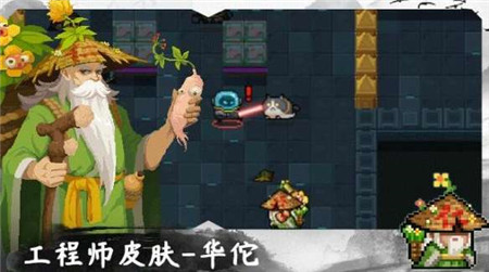 元气骑士华佗皮肤怎么获取