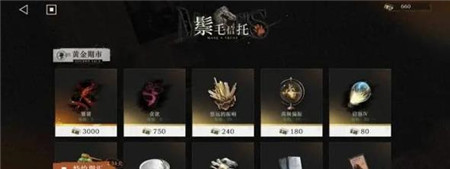 重返未来1999鬃毛邮报商店换取什么
