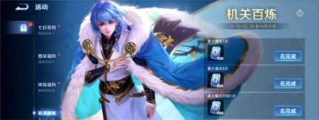 王者荣耀机关百炼点券怎么获取