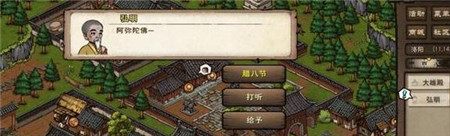 烟雨江湖腊八节支线任务怎么玩