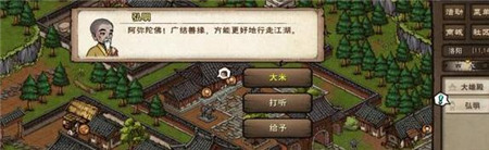 烟雨江湖腊八节支线任务怎么玩