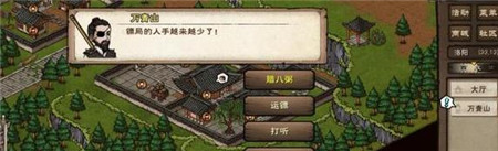 烟雨江湖腊八节支线任务怎么玩