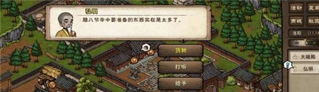 烟雨江湖腊八节支线任务怎么玩
